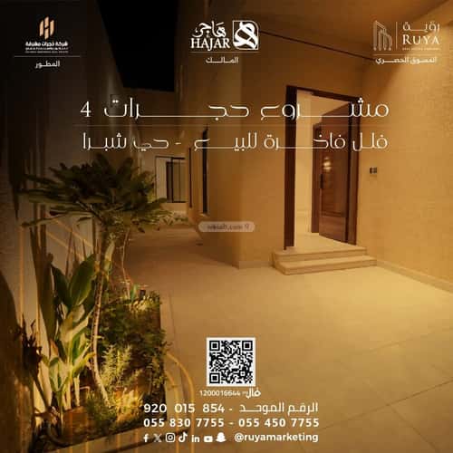 3 bedroom apartment in Shubra, Riyadh 3