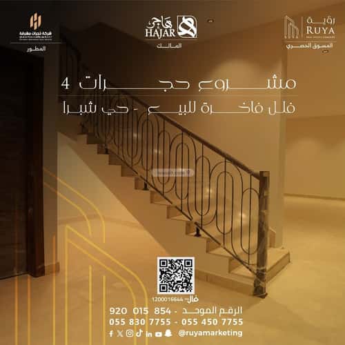 3 bedroom apartment in Shubra, Riyadh 11