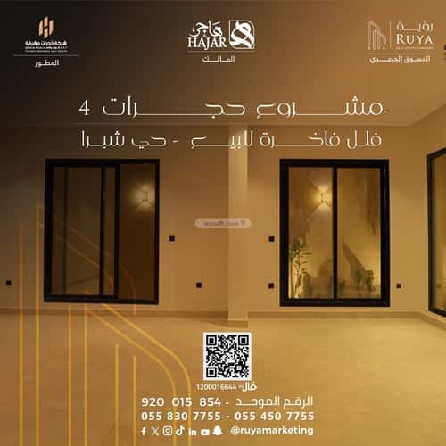 3 bedroom apartment in Shubra, Riyadh 9
