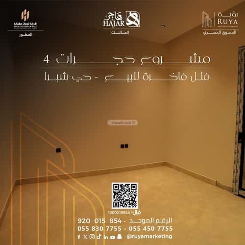 3 bedroom apartment in Shubra, Riyadh 13