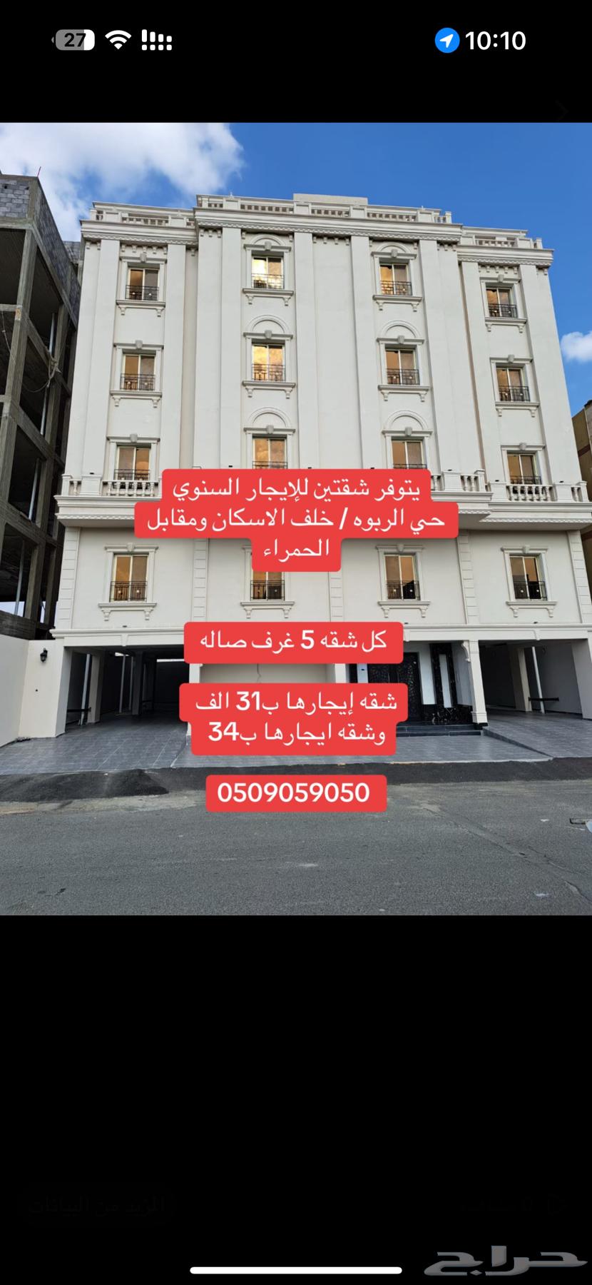 شقة في الملك فهد