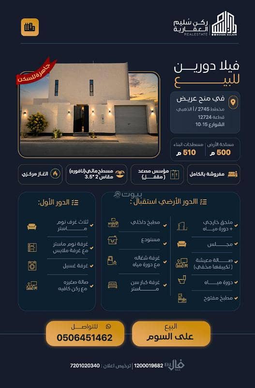 villa in Uraidh, Riyadh