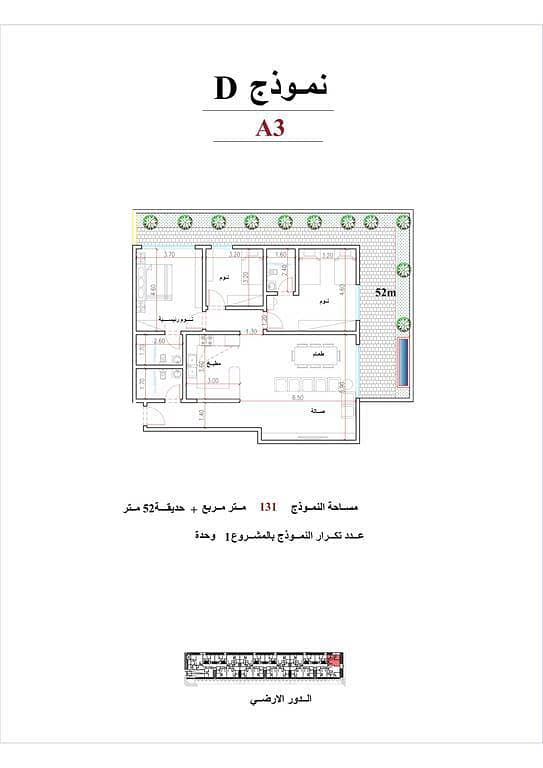 شقة 3 غرف في القيروان، الرياض 3