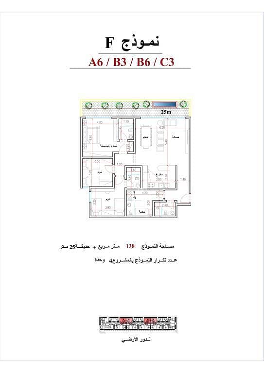 شقة 3 غرف في القيروان، الرياض 4
