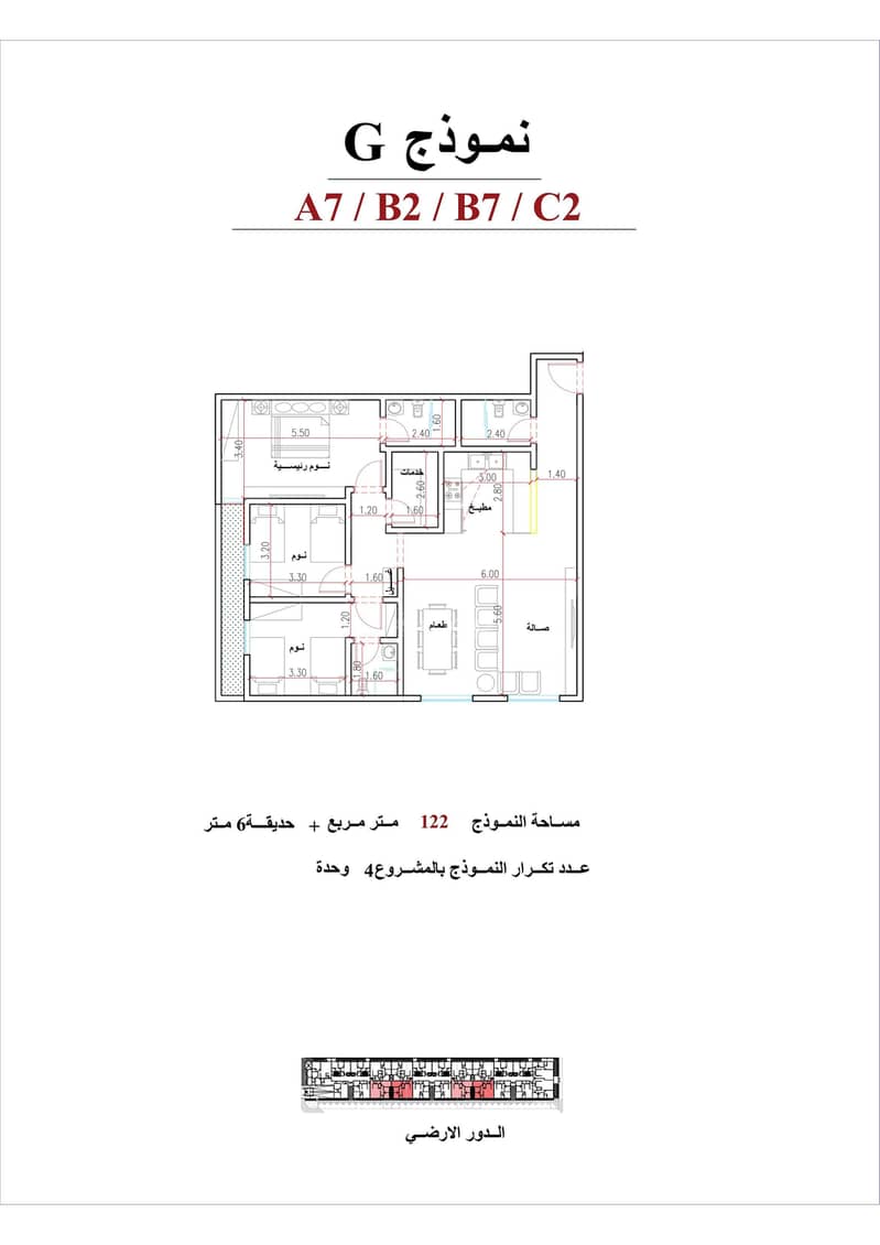 شقة 3 غرف في القيروان، الرياض 5