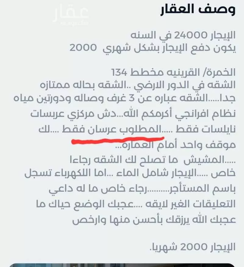 شقة 3 غرف في الخمرة 15