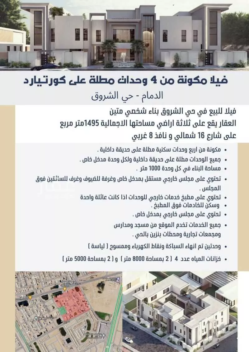5 bedroom villa in Ash Sharq 2