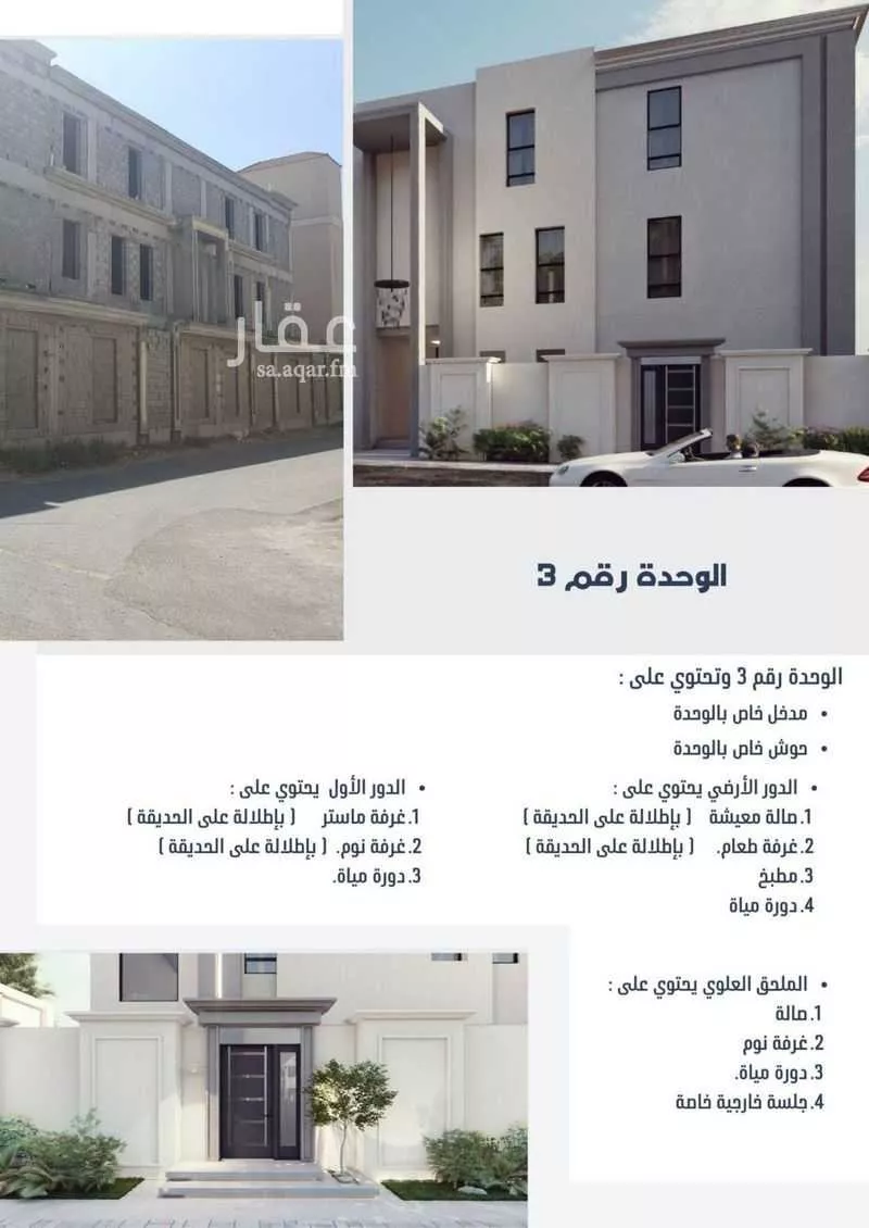 5 bedroom villa in Ash Sharq 5