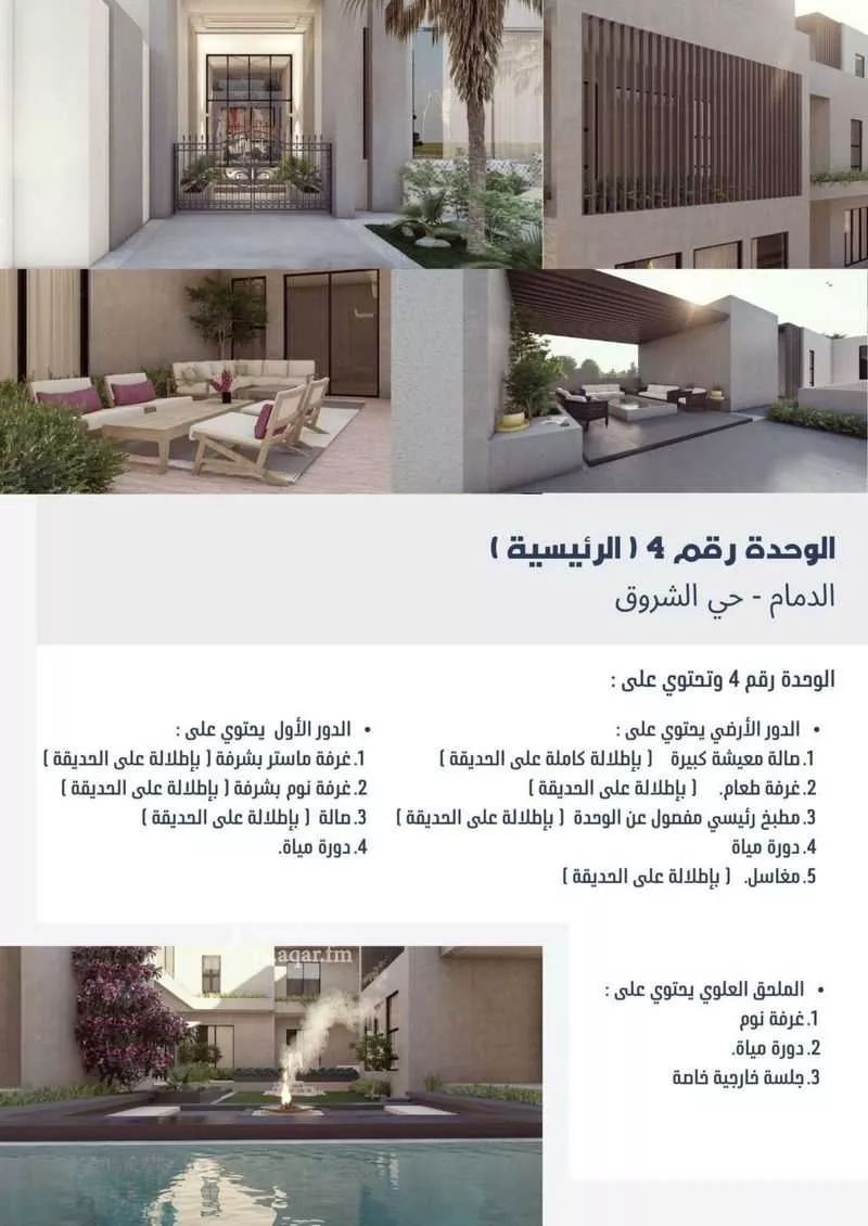 5 bedroom villa in Ash Sharq 6