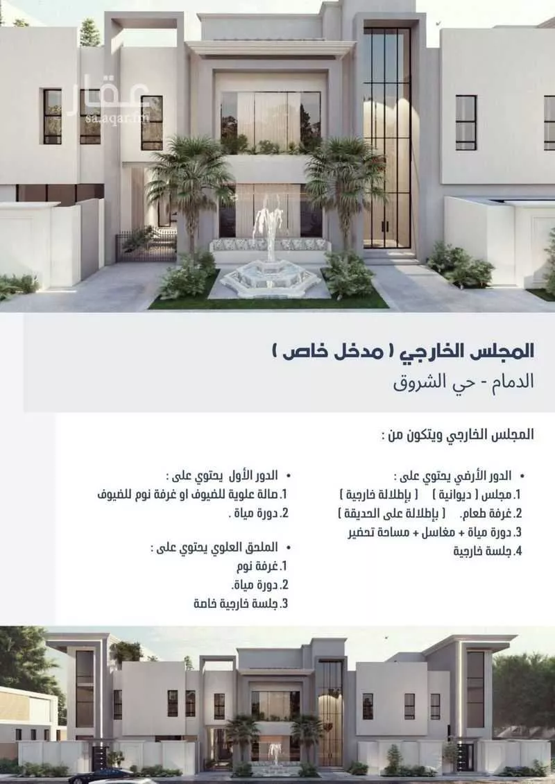 5 bedroom villa in Ash Sharq 7
