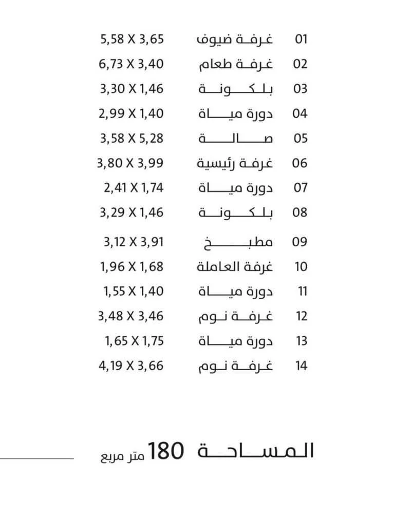 شقة 4 غرف في الصوارى 8