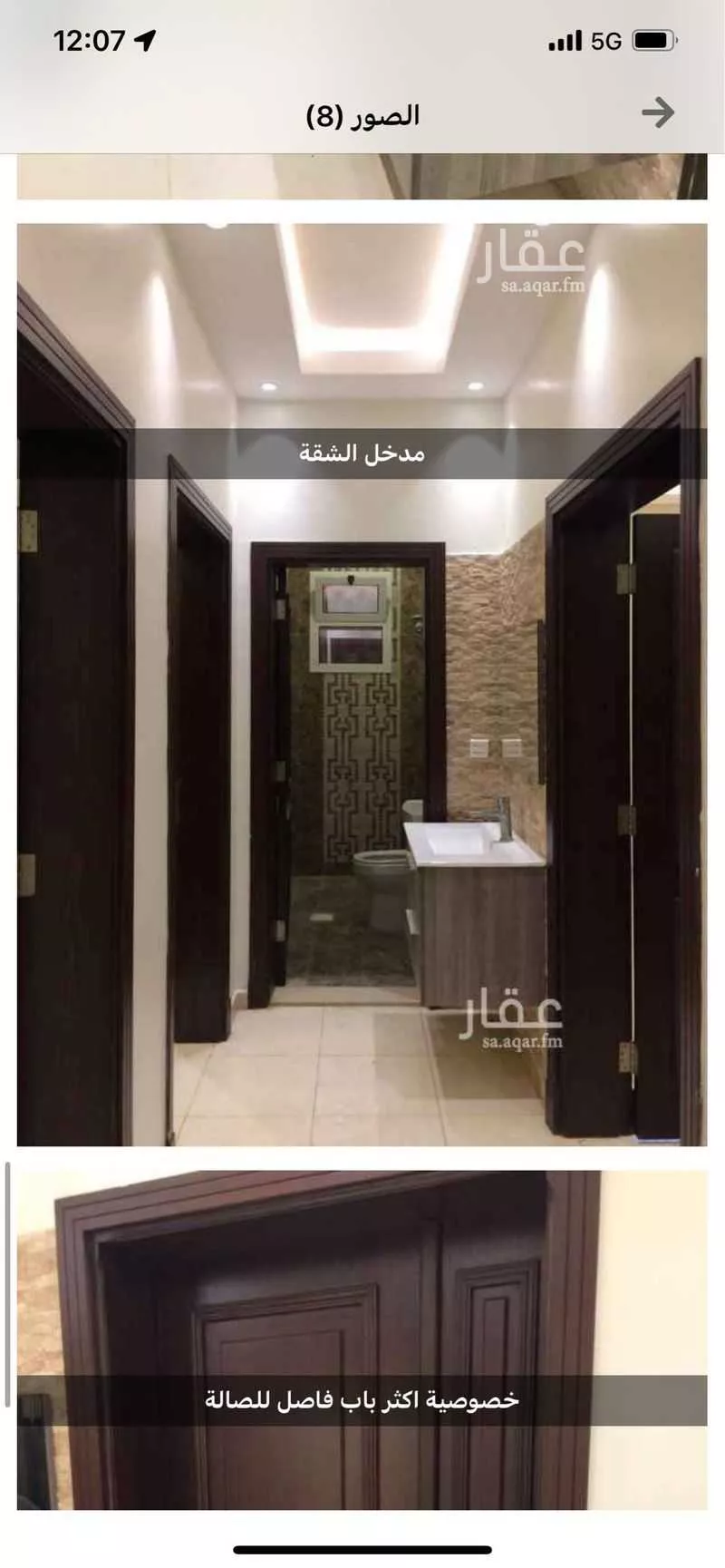 شقة 4 غرف في الشراع 4