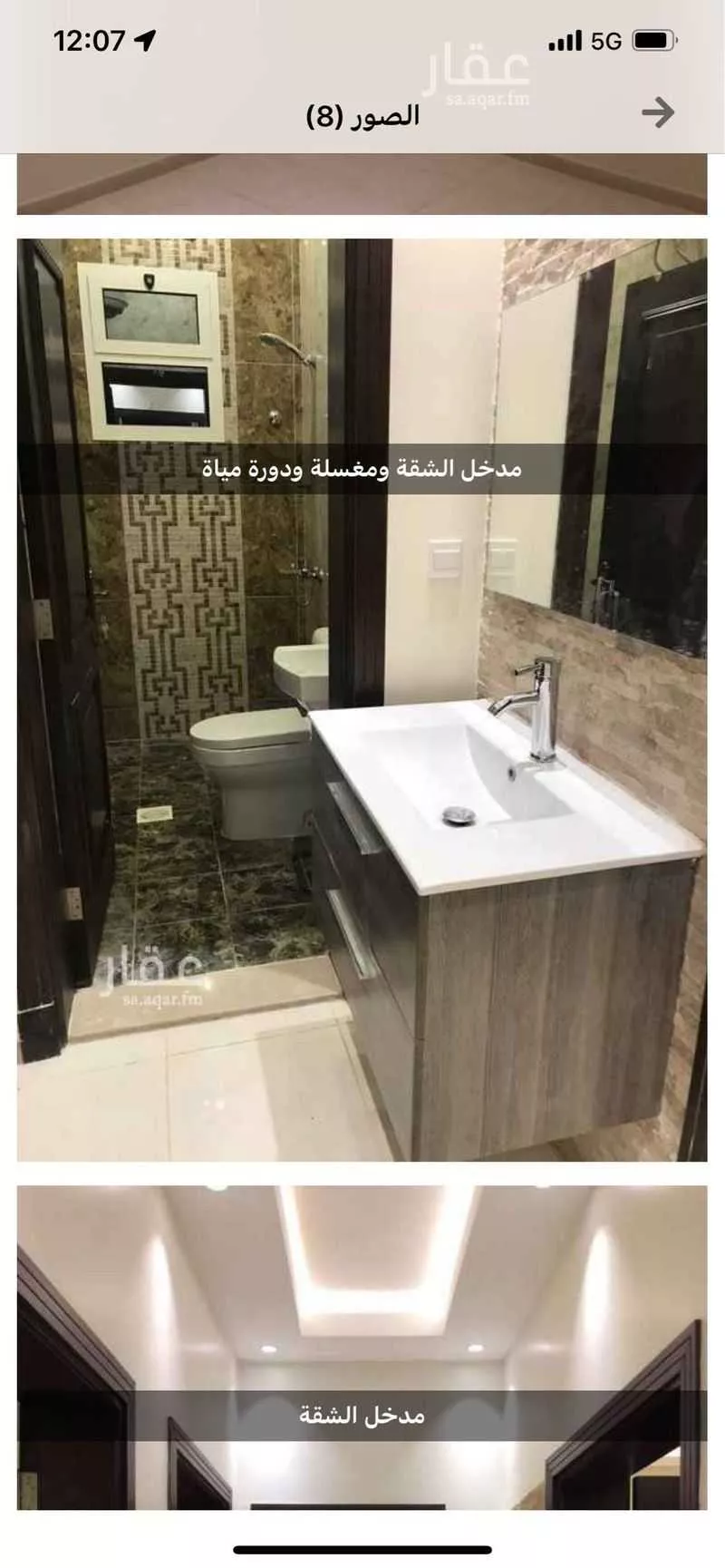شقة 4 غرف في الشراع 5