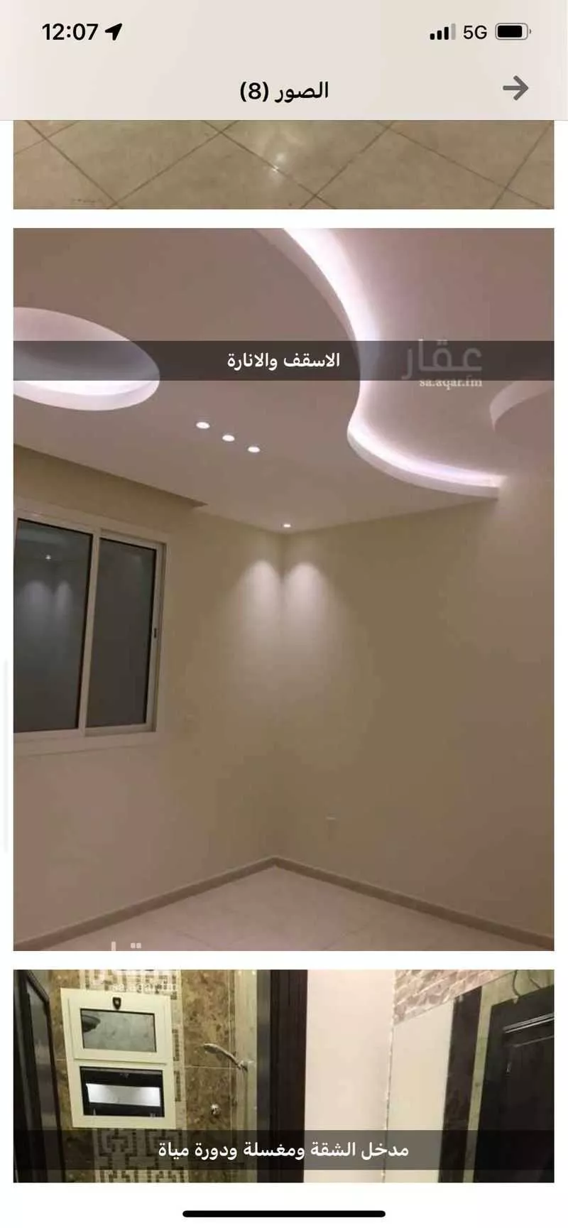 شقة 4 غرف في الشراع 6