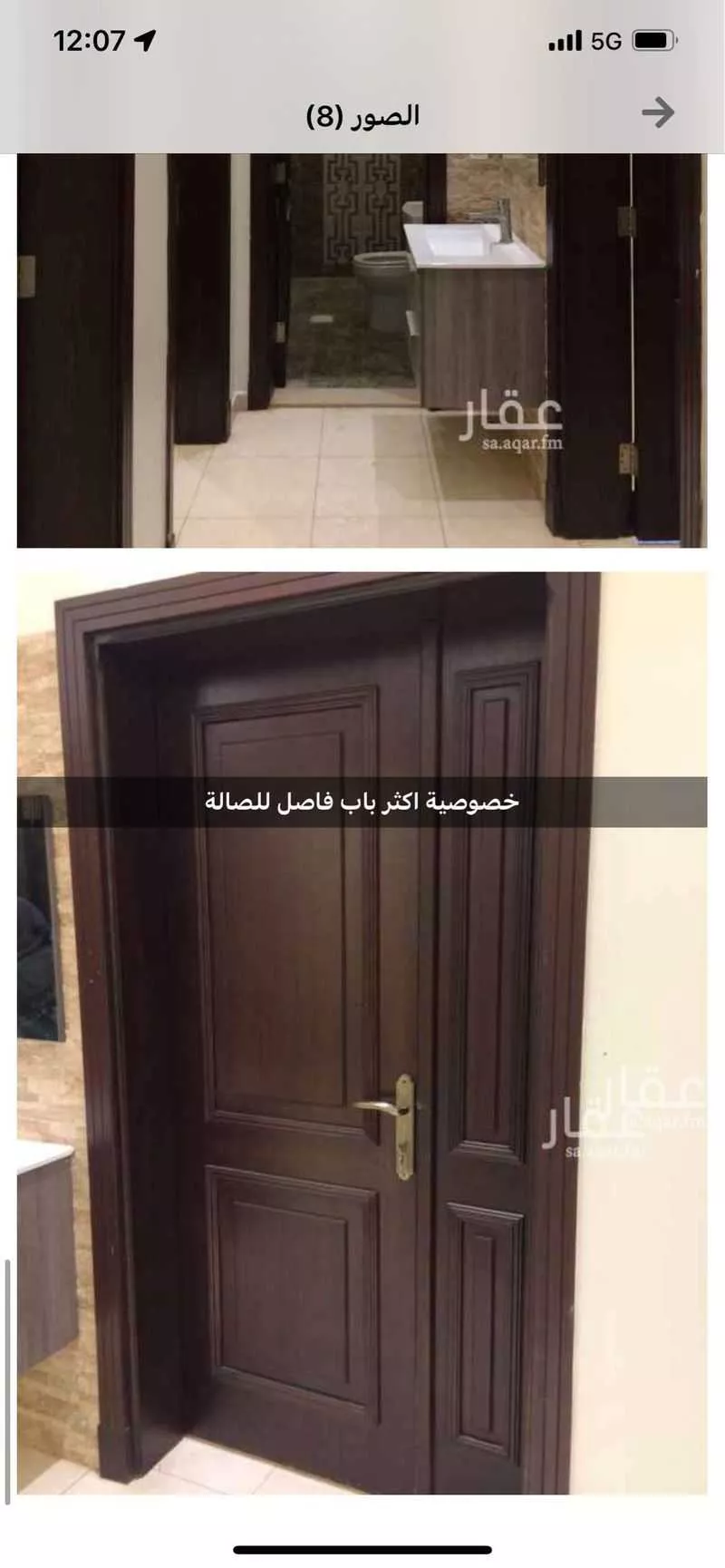 شقة 4 غرف في الشراع 7