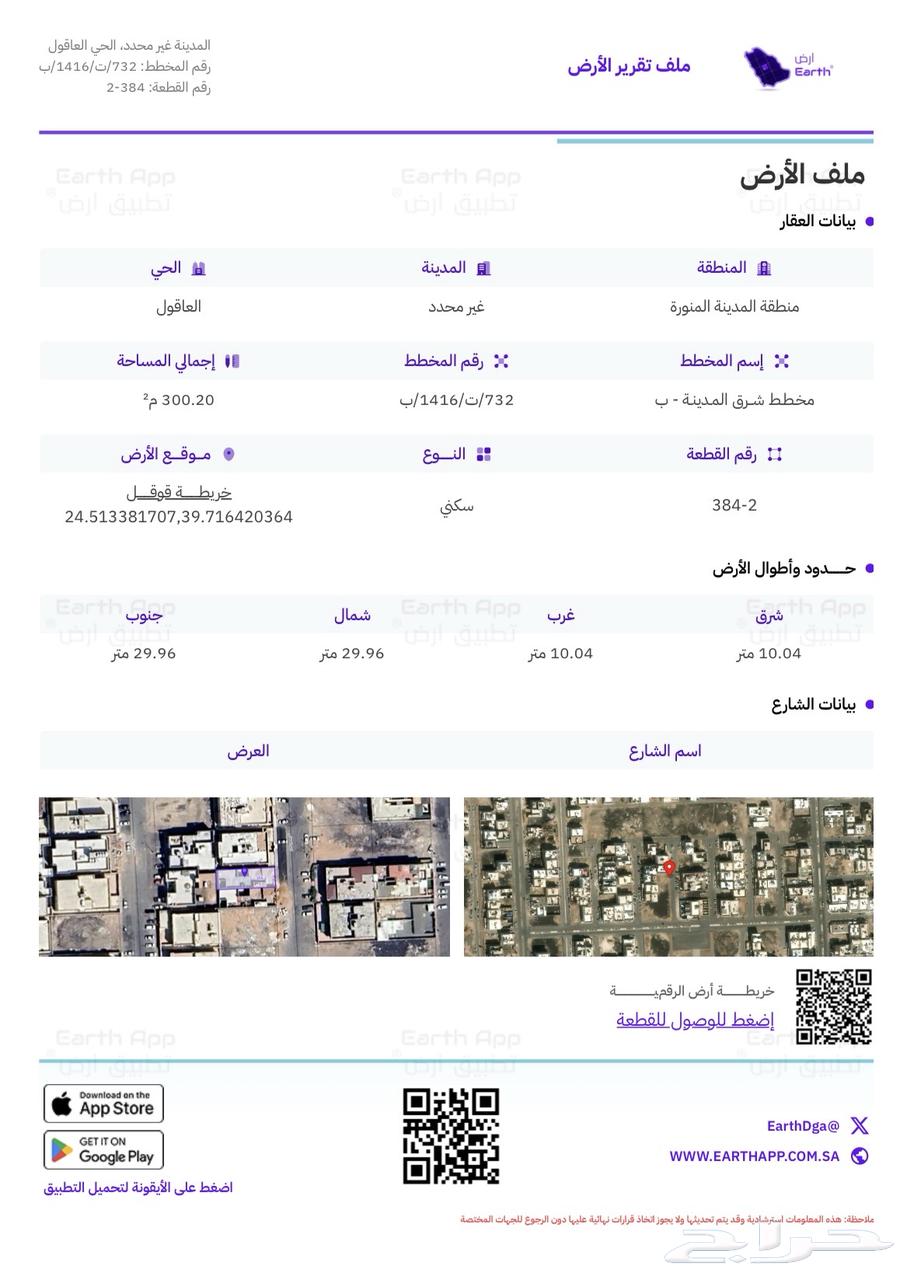3 bedroom villa in Al Aqul, Madinah 7