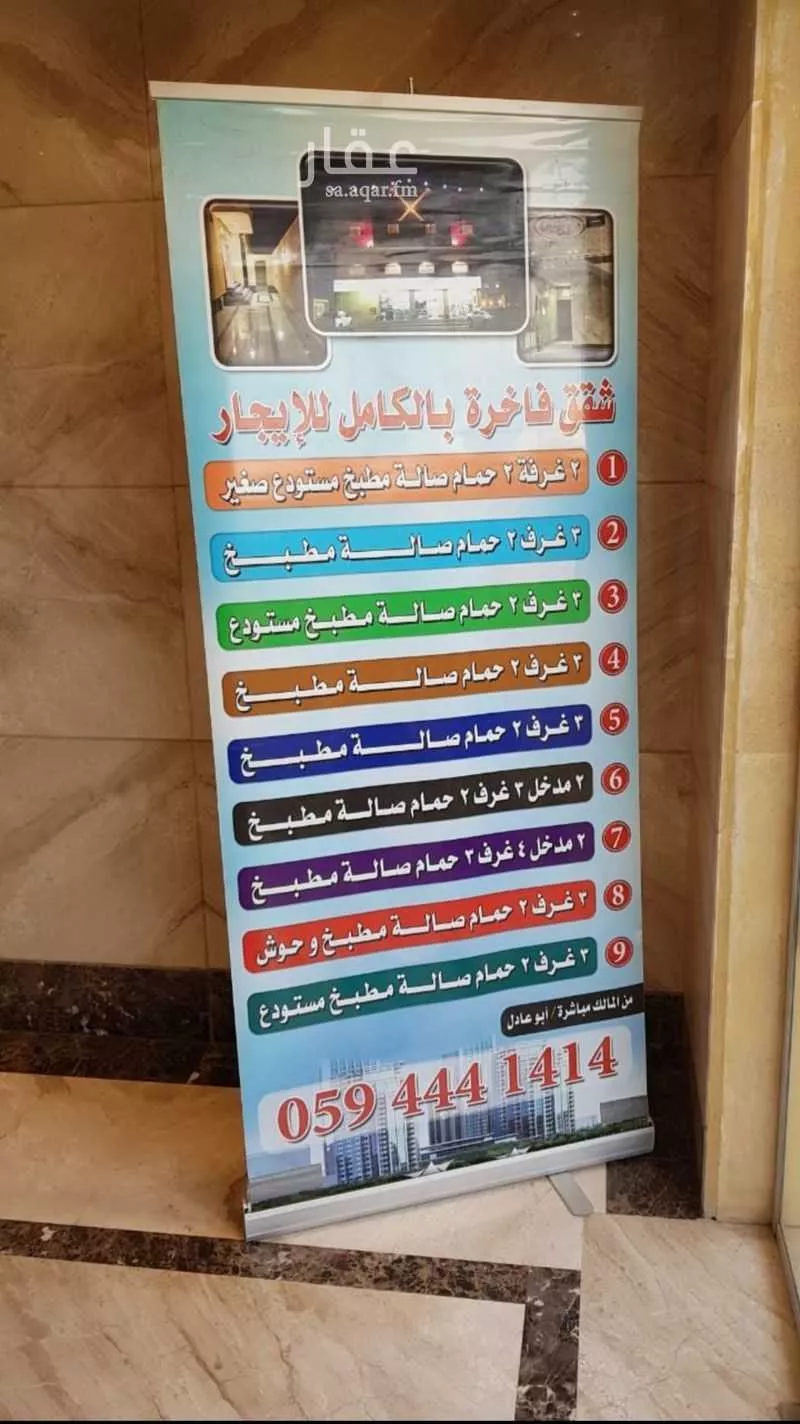 شقة 3 غرف في الحمدانية 7