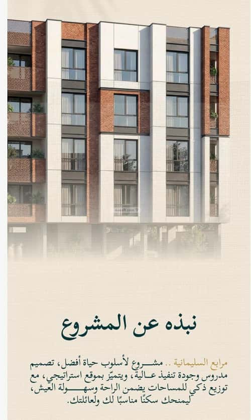شقة 3 غرف في السليمانية، جدة 5