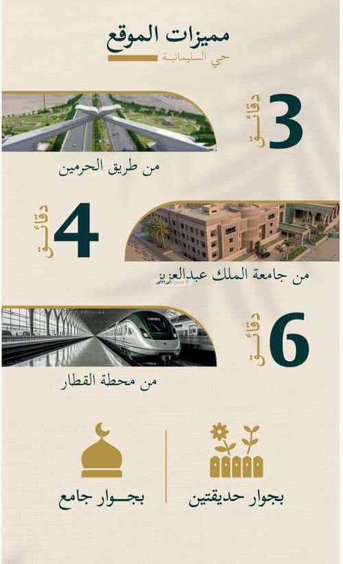 شقة 3 غرف في السليمانية، جدة 6