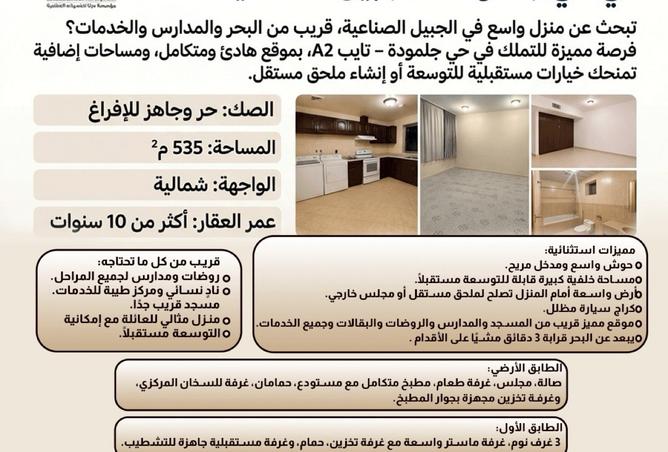 فيلا 3 غرف في جلمودة، الدمام