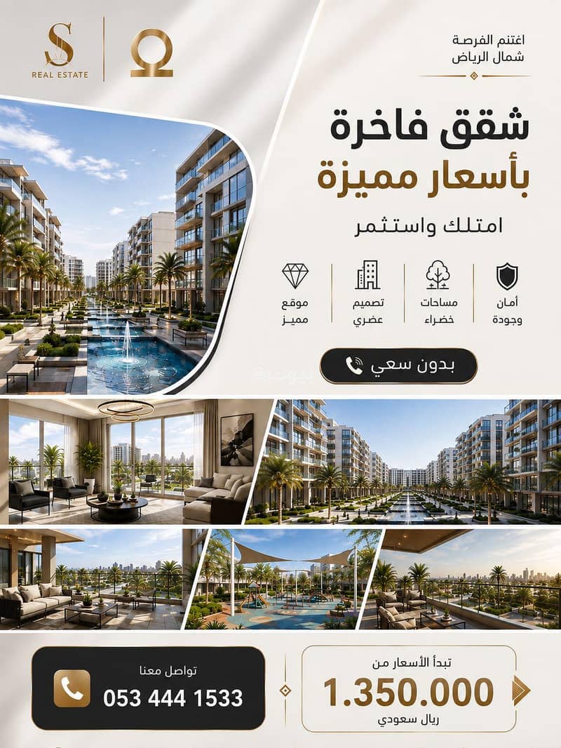 1 bedroom apartment in Al Nada, Riyadh 9