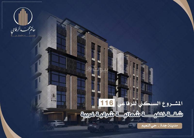 3 bedroom apartment in Al Naeem, Jeddah 15