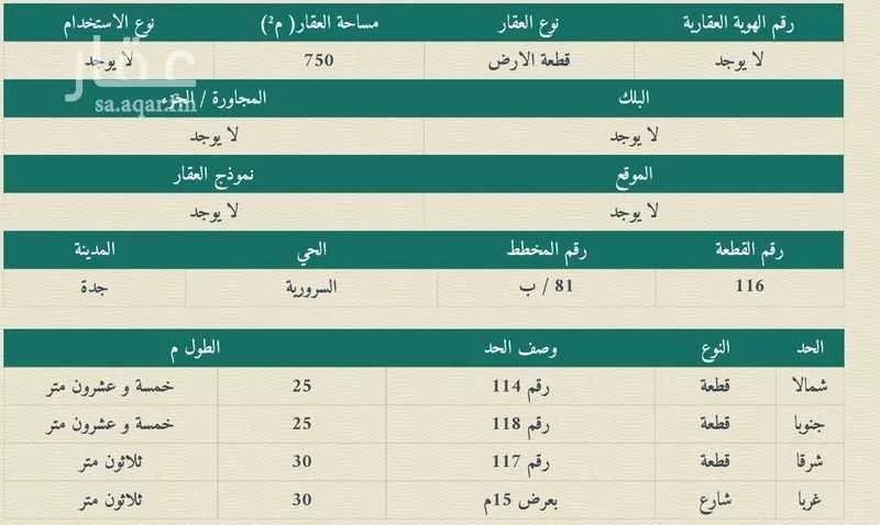 land in Al Sorouriyah, Jeddah 3