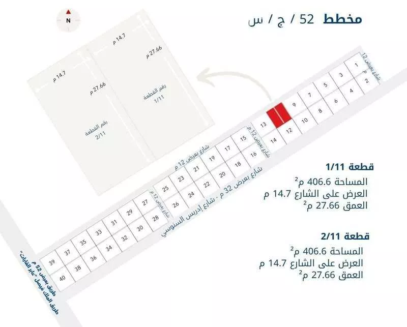 land in Al Fardus, Jeddah 3