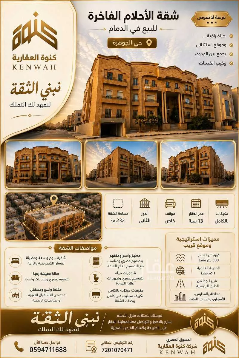 4 bedroom apartment in Al Jawharah, Eastern Province