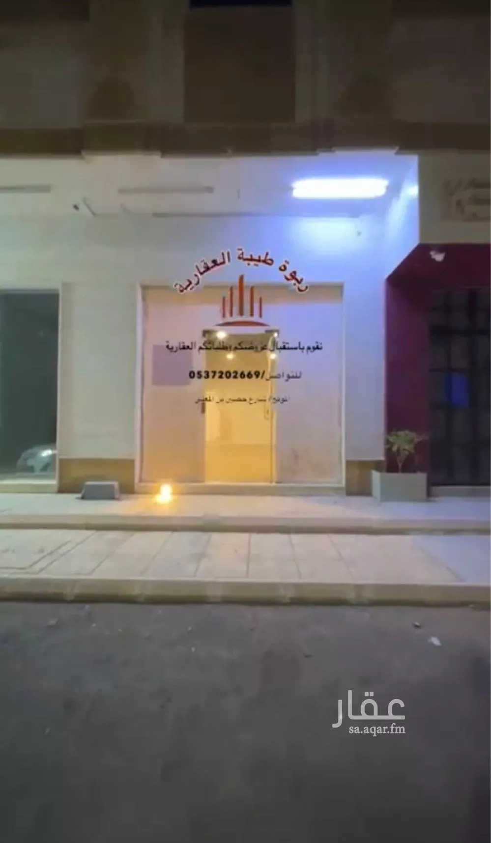 shop in Al Ranuna, Madinah
