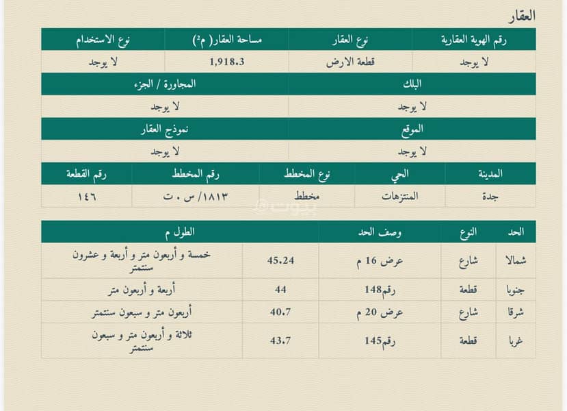 عقار  في المتنزهات، جدة 11