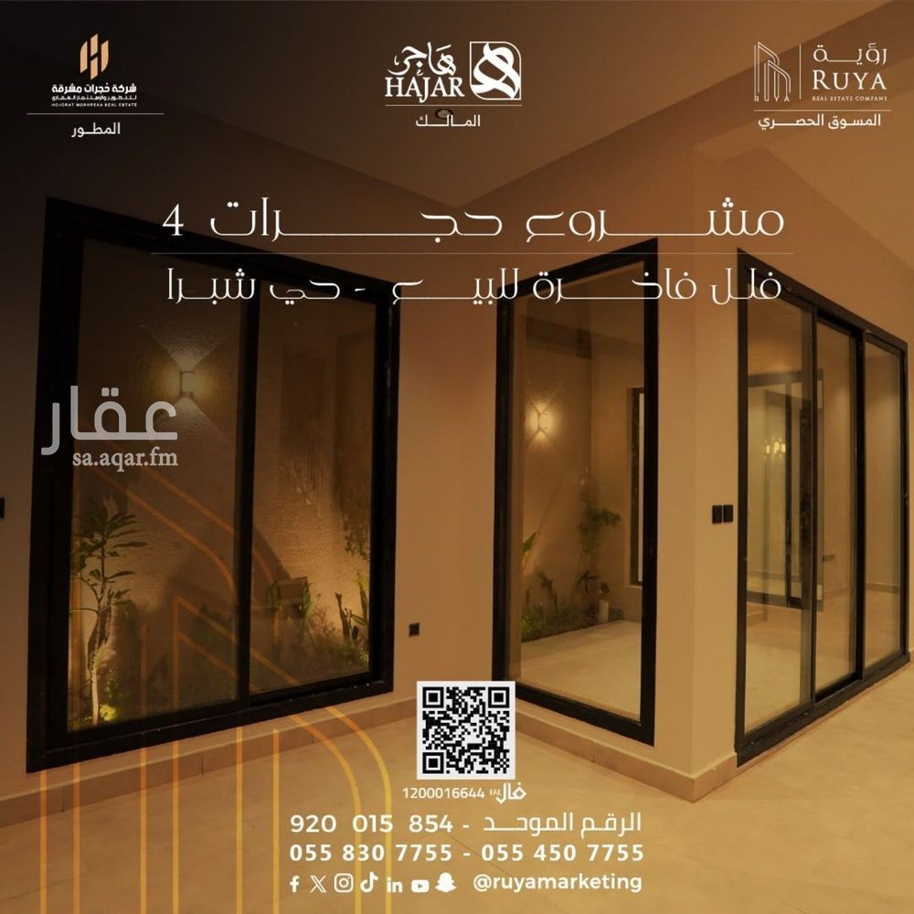 3 bedroom apartment in Shubra, Riyadh 10