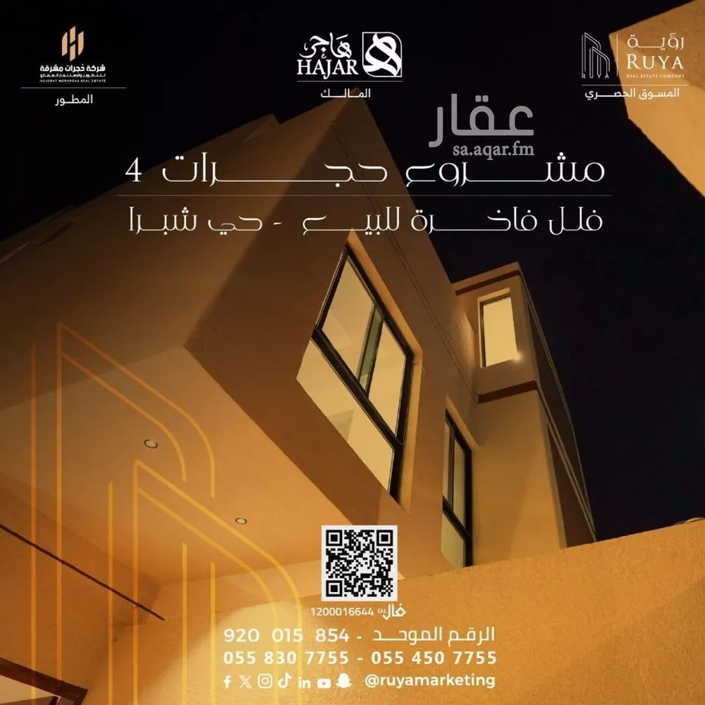 3 bedroom apartment in Shubra, Riyadh 11