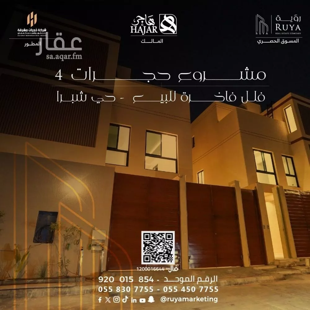 3 bedroom apartment in Shubra, Riyadh 3