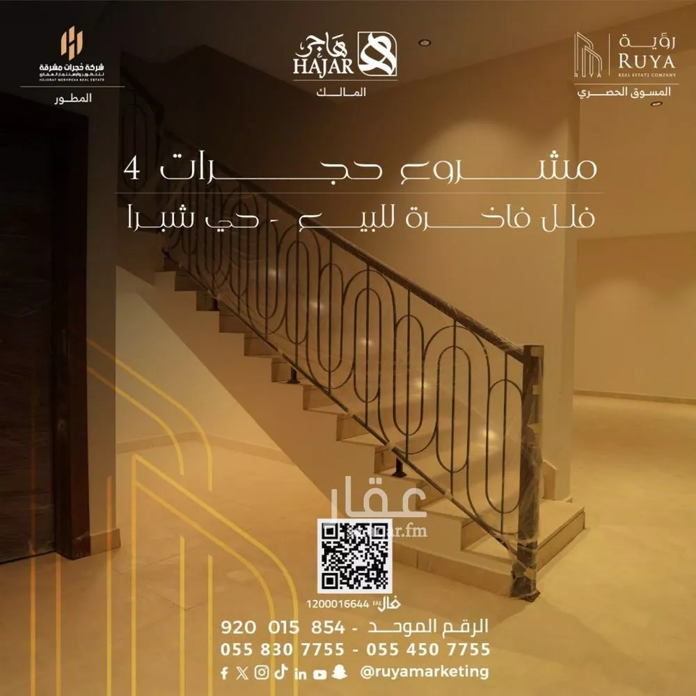 3 bedroom apartment in Shubra, Riyadh 6