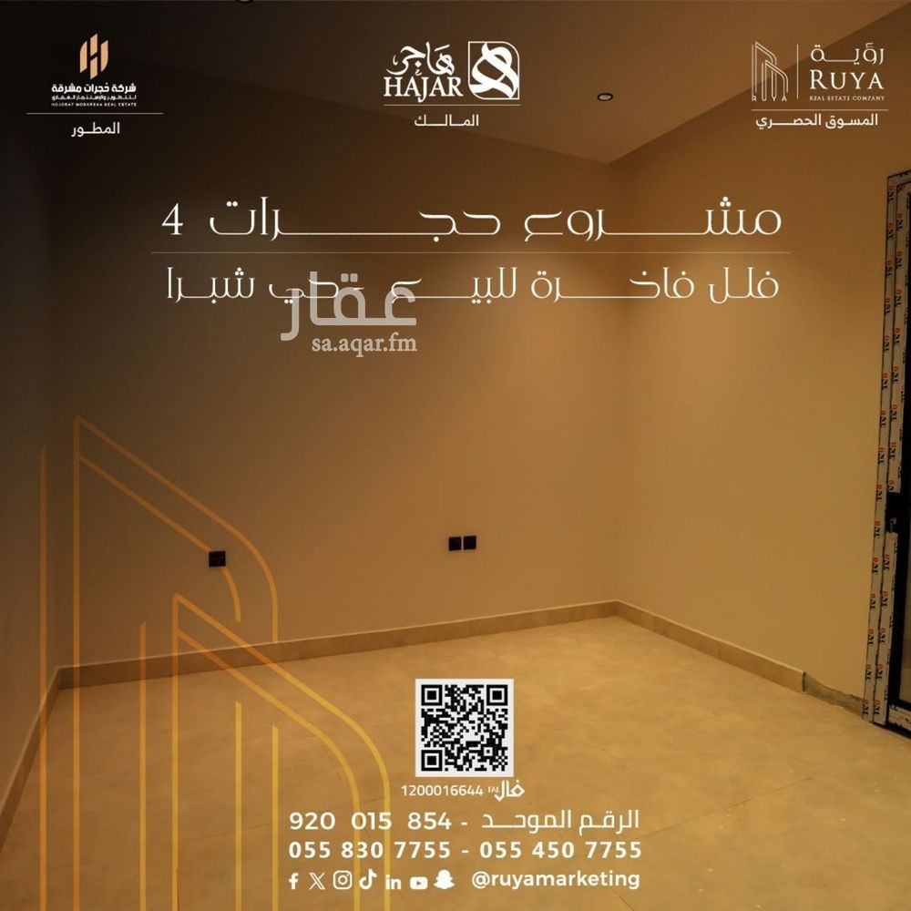 3 bedroom apartment in Shubra, Riyadh 14