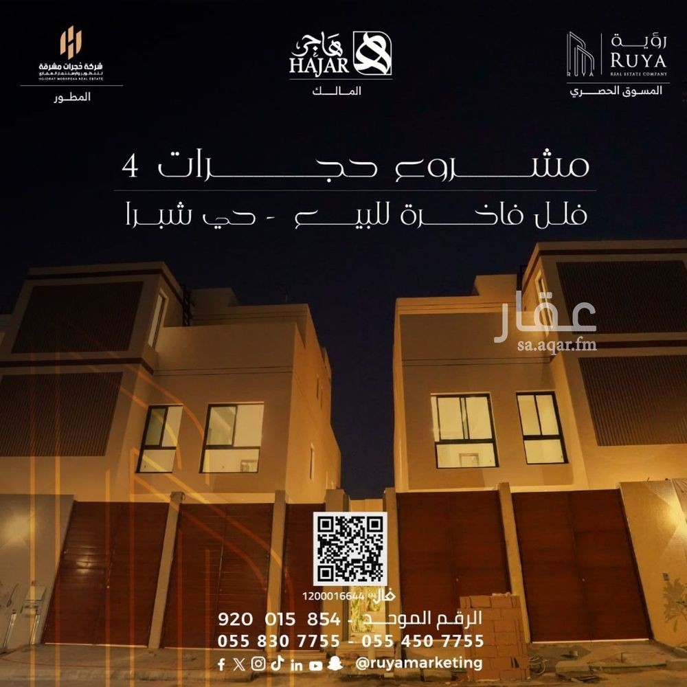 3 bedroom apartment in Shubra, Riyadh 5