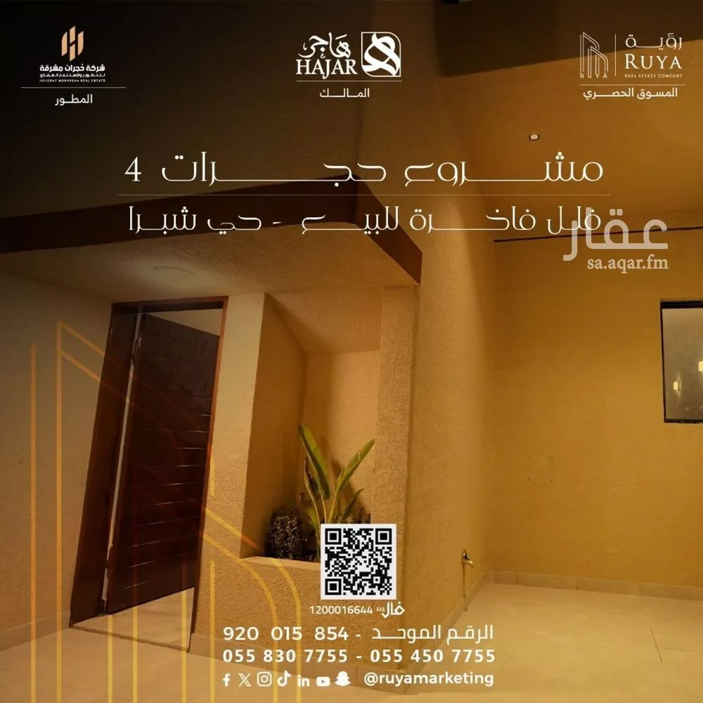 3 bedroom apartment in Shubra, Riyadh 9