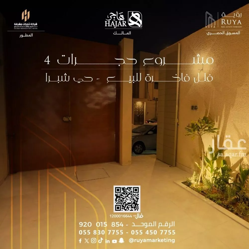 3 bedroom apartment in Shubra, Riyadh 4