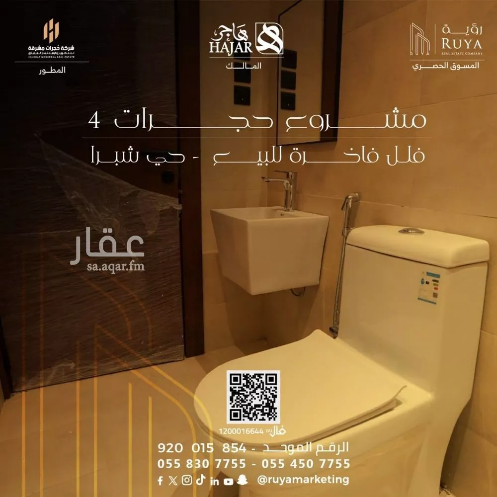 3 bedroom apartment in Shubra, Riyadh 13