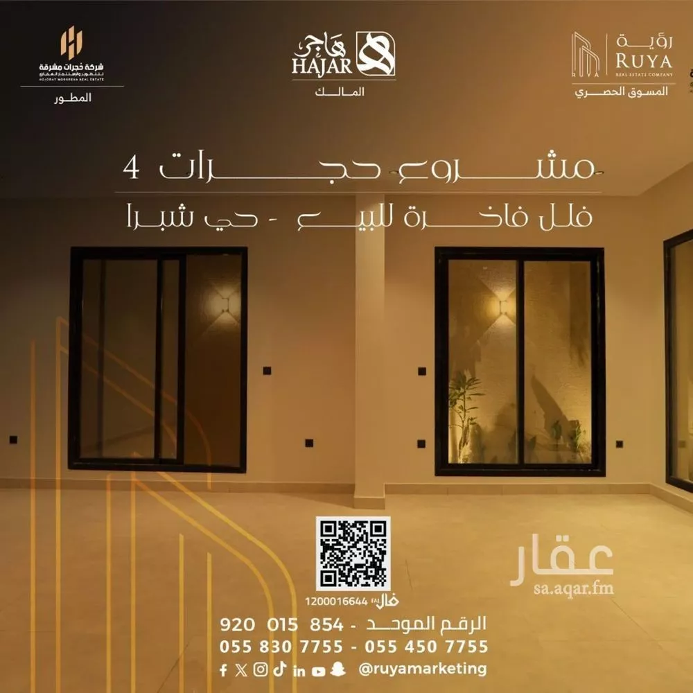 3 bedroom apartment in Shubra, Riyadh 2