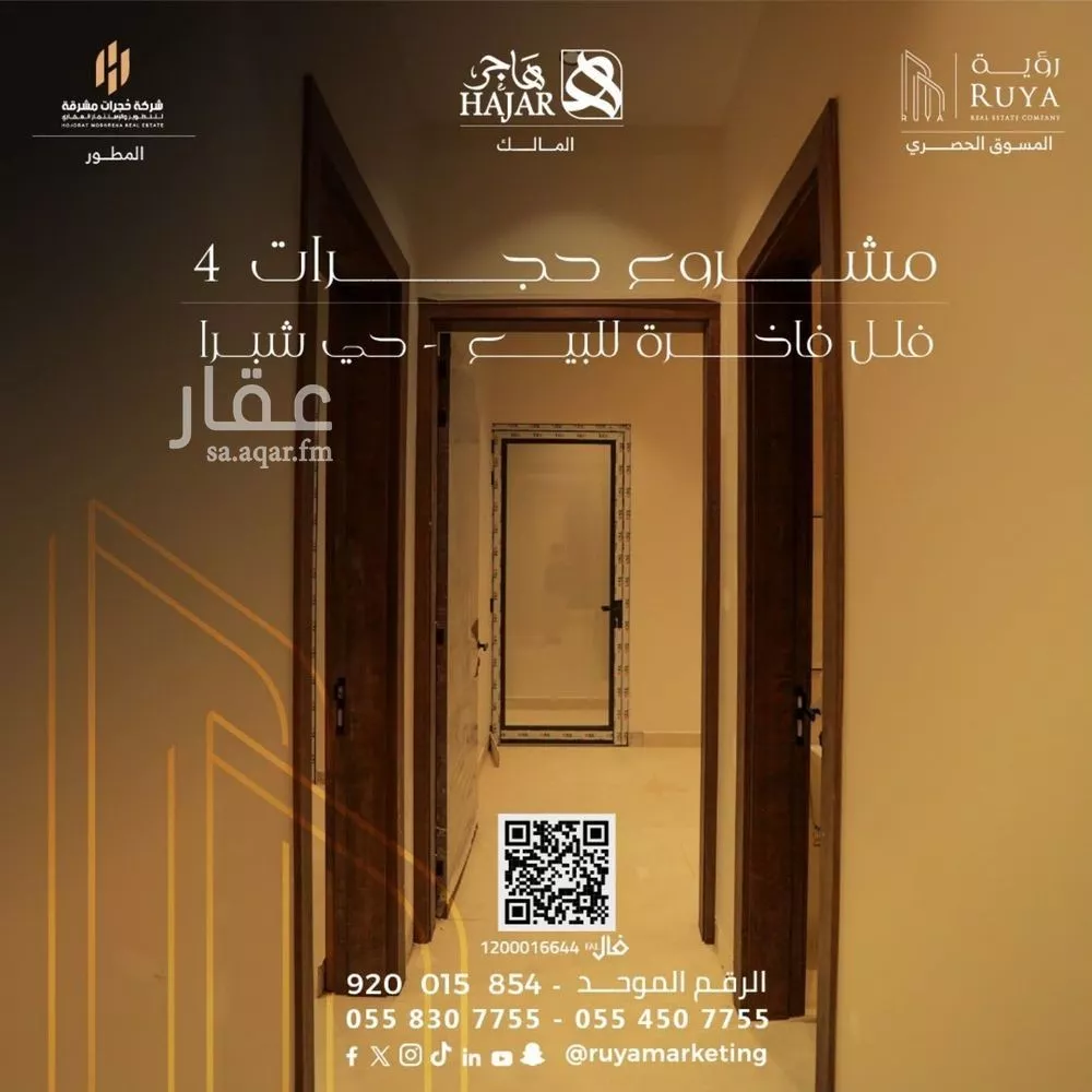 3 bedroom apartment in Shubra, Riyadh 7