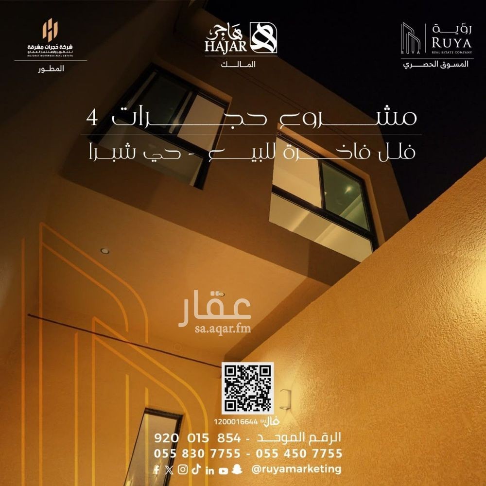 3 bedroom apartment in Shubra, Riyadh 8