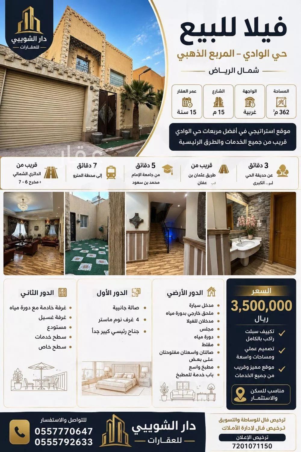 4 bedroom villa in Al Wadi, Riyadh 4