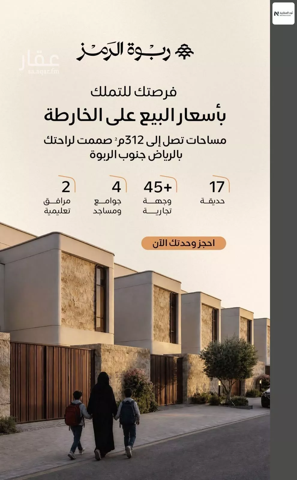 3 bedroom villa in Al Farouq, Riyadh 3