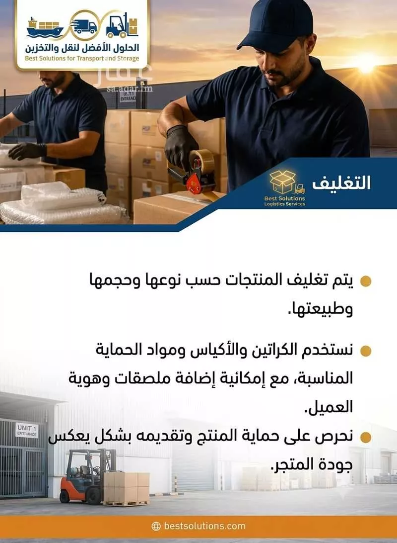 warehouse in Al Bariah, Riyadh 4