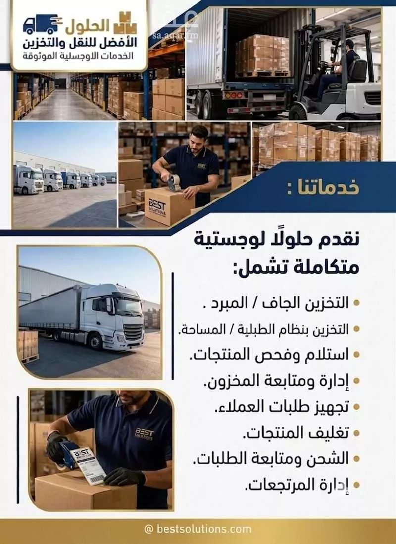 warehouse in Al Bariah, Riyadh 5