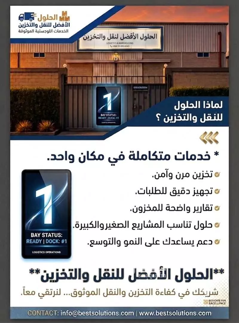 warehouse in Al Bariah, Riyadh 3
