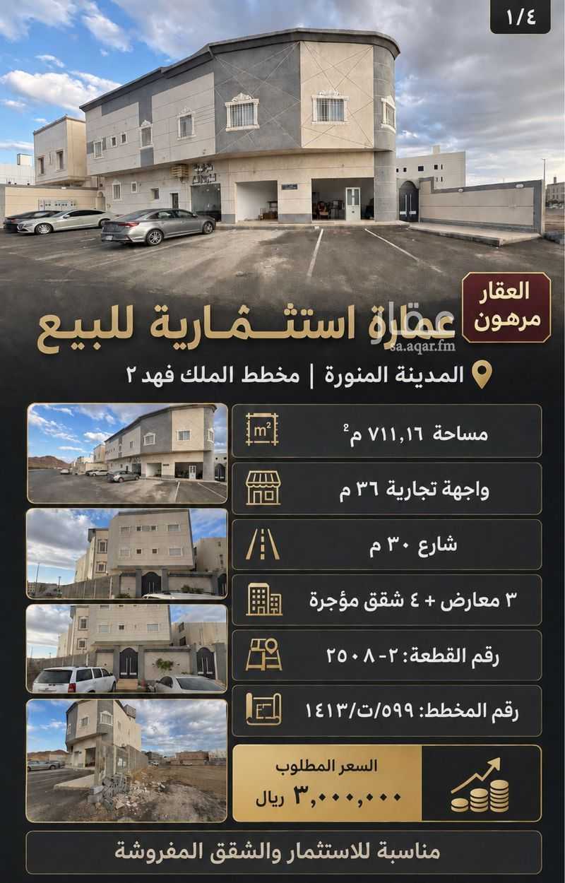 عقار 27 غرف في الملك فهد، المدينة المنورة 3