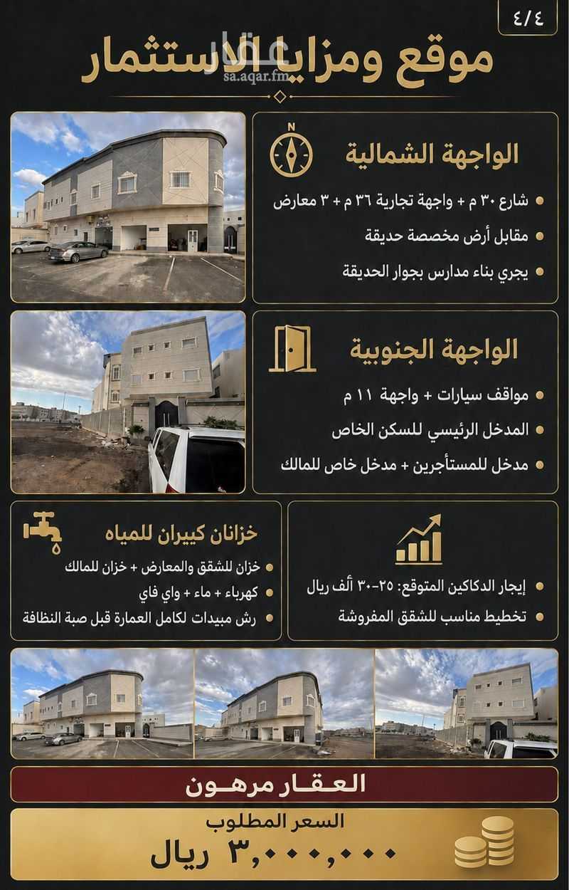 عقار 27 غرف في الملك فهد، المدينة المنورة 4